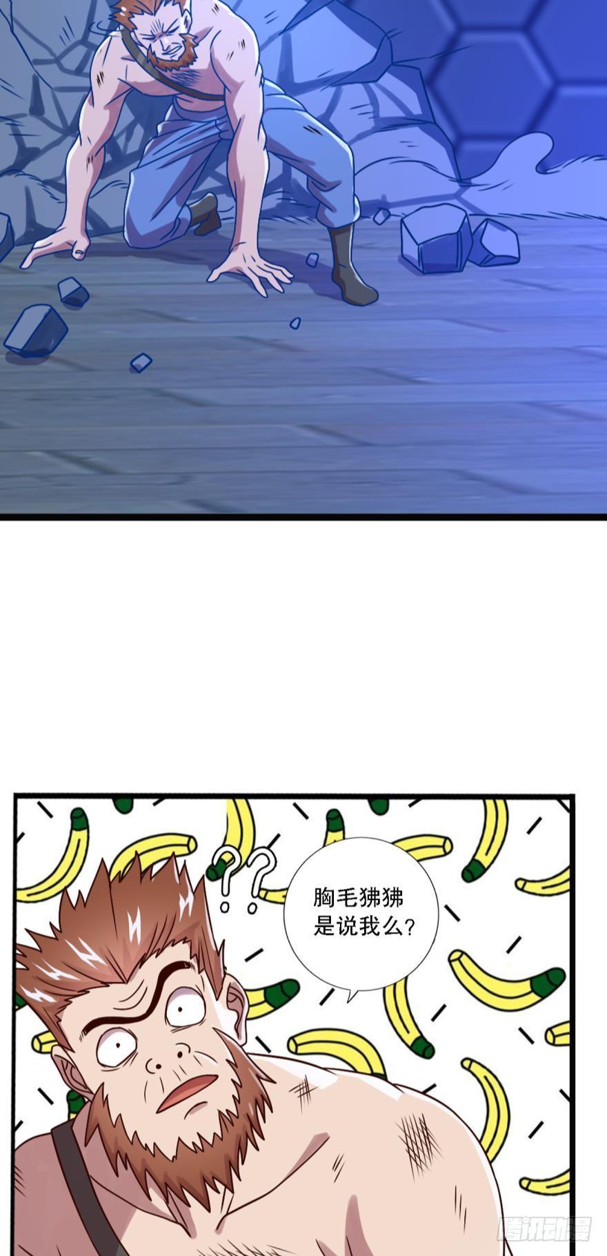 有本事打我啊-第11话