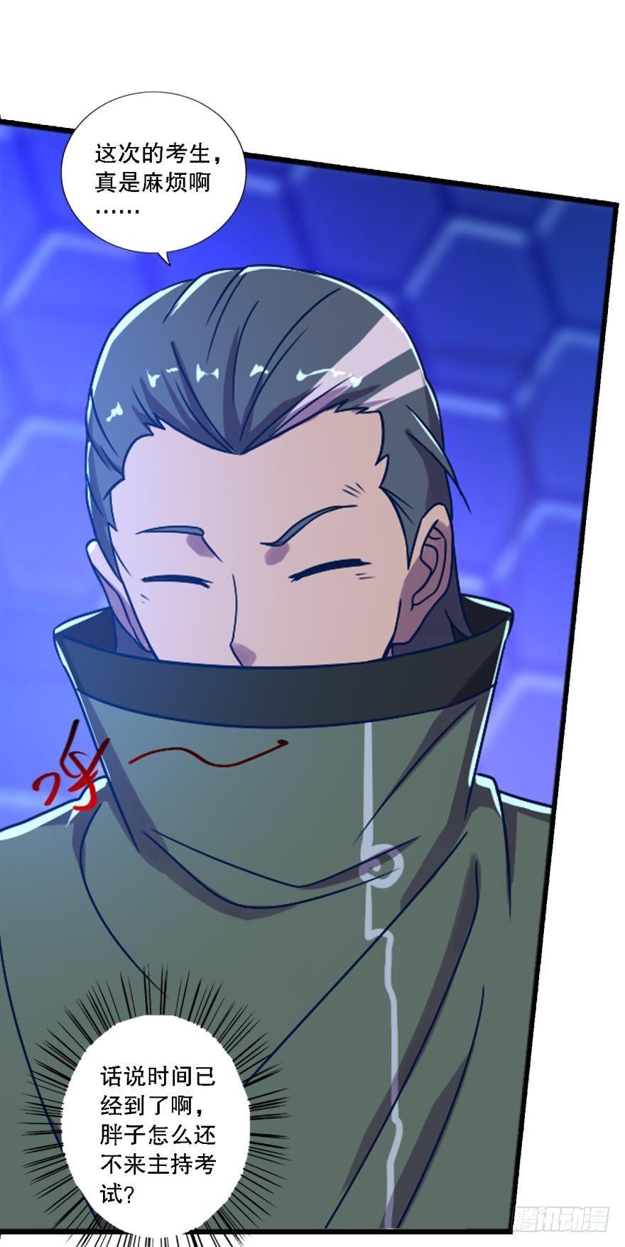 有本事打我啊-第11话