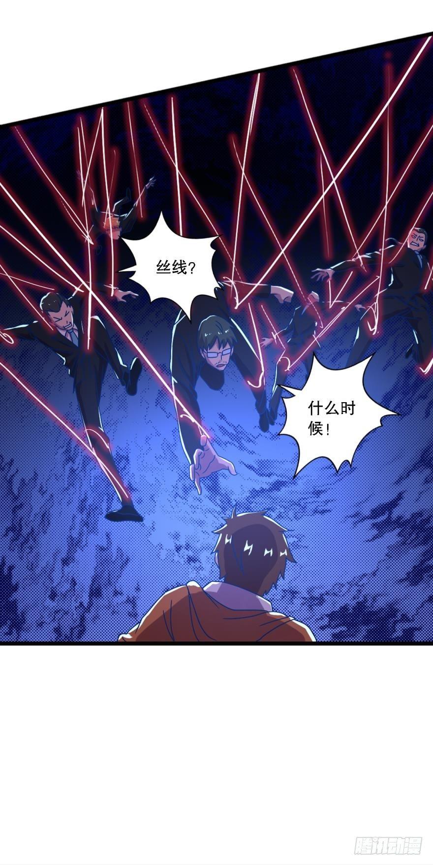 有本事打我啊-第11话