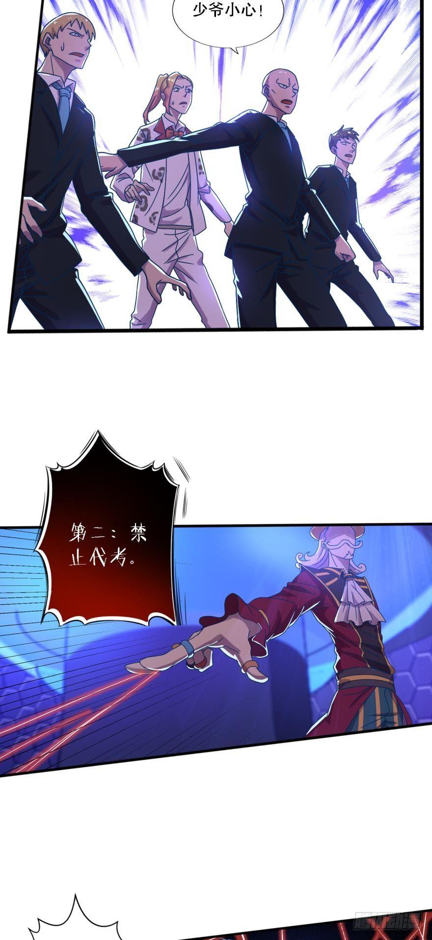 有本事打我啊-第11话