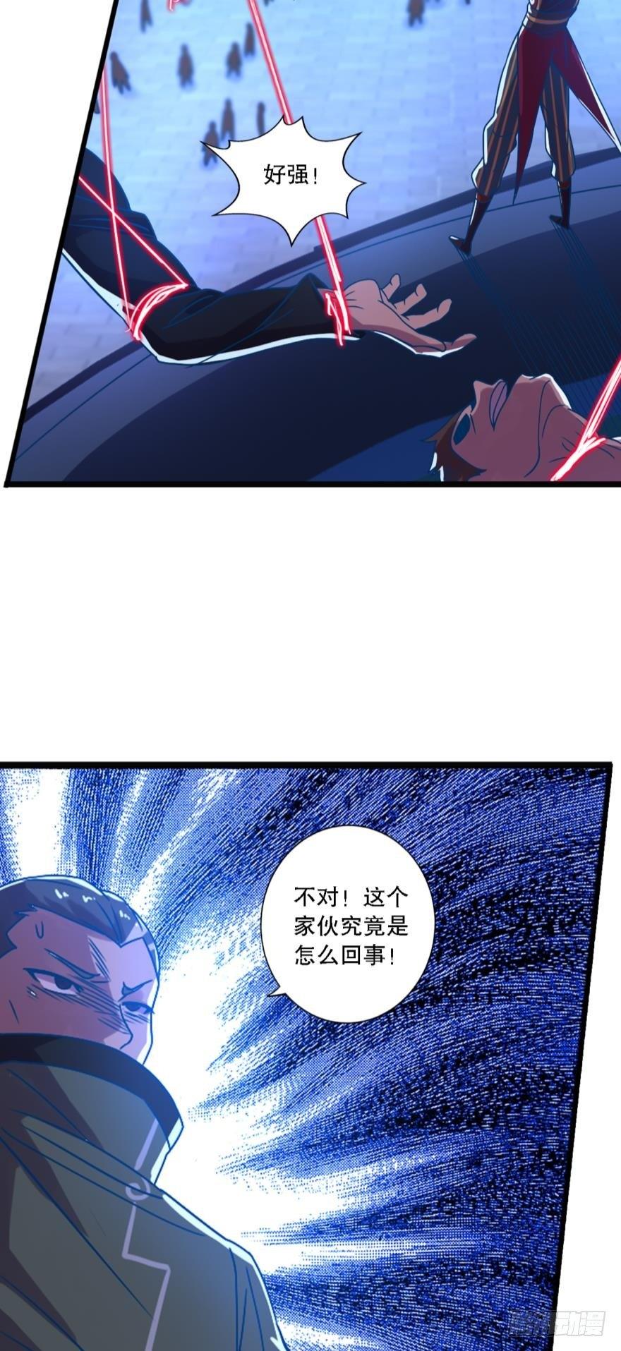 有本事打我啊-第11话