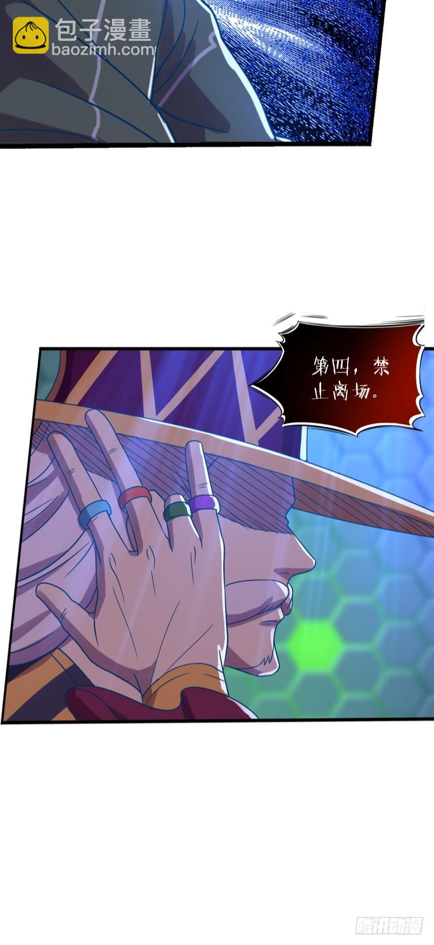 有本事打我啊-第11话