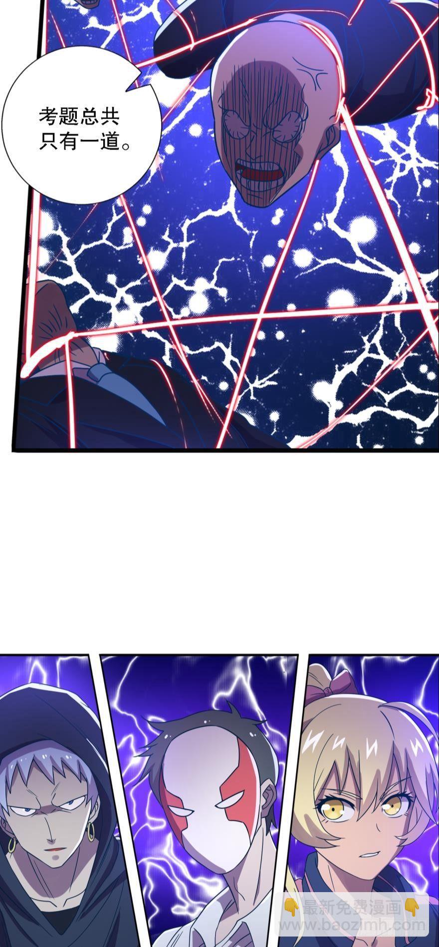 有本事打我啊-第11话