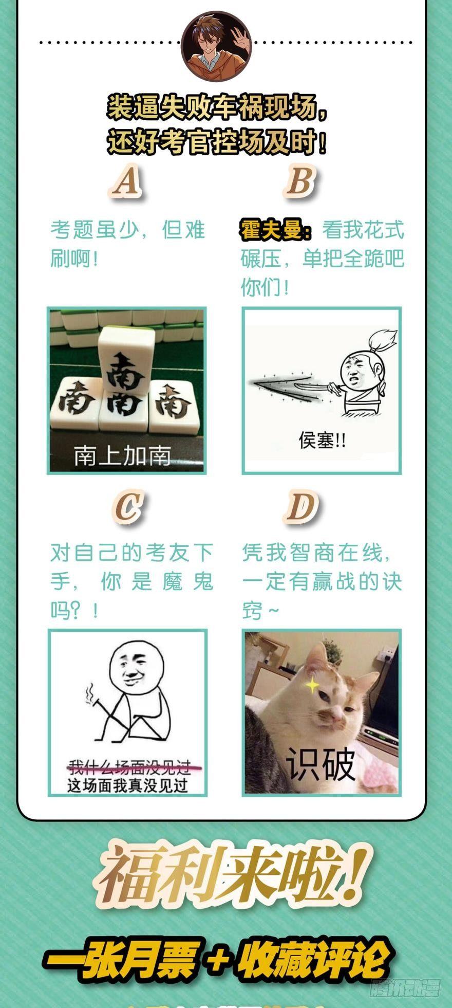 有本事打我啊-第11话