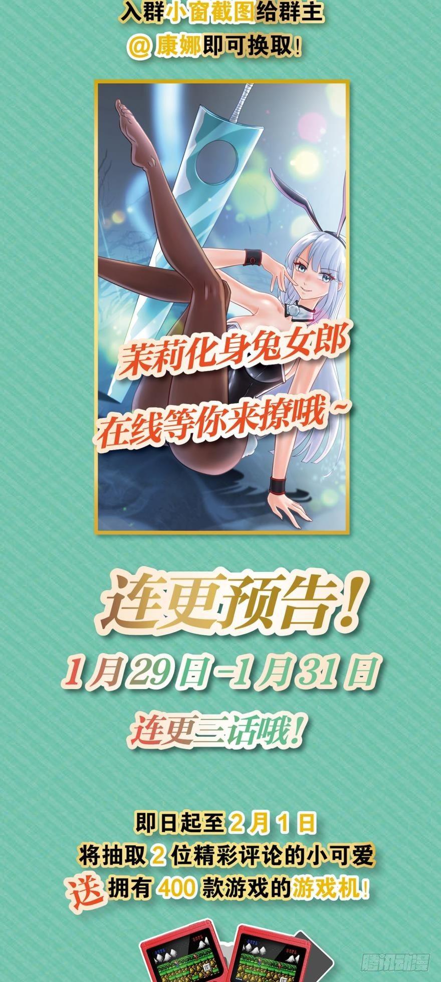 有本事打我啊-第11话