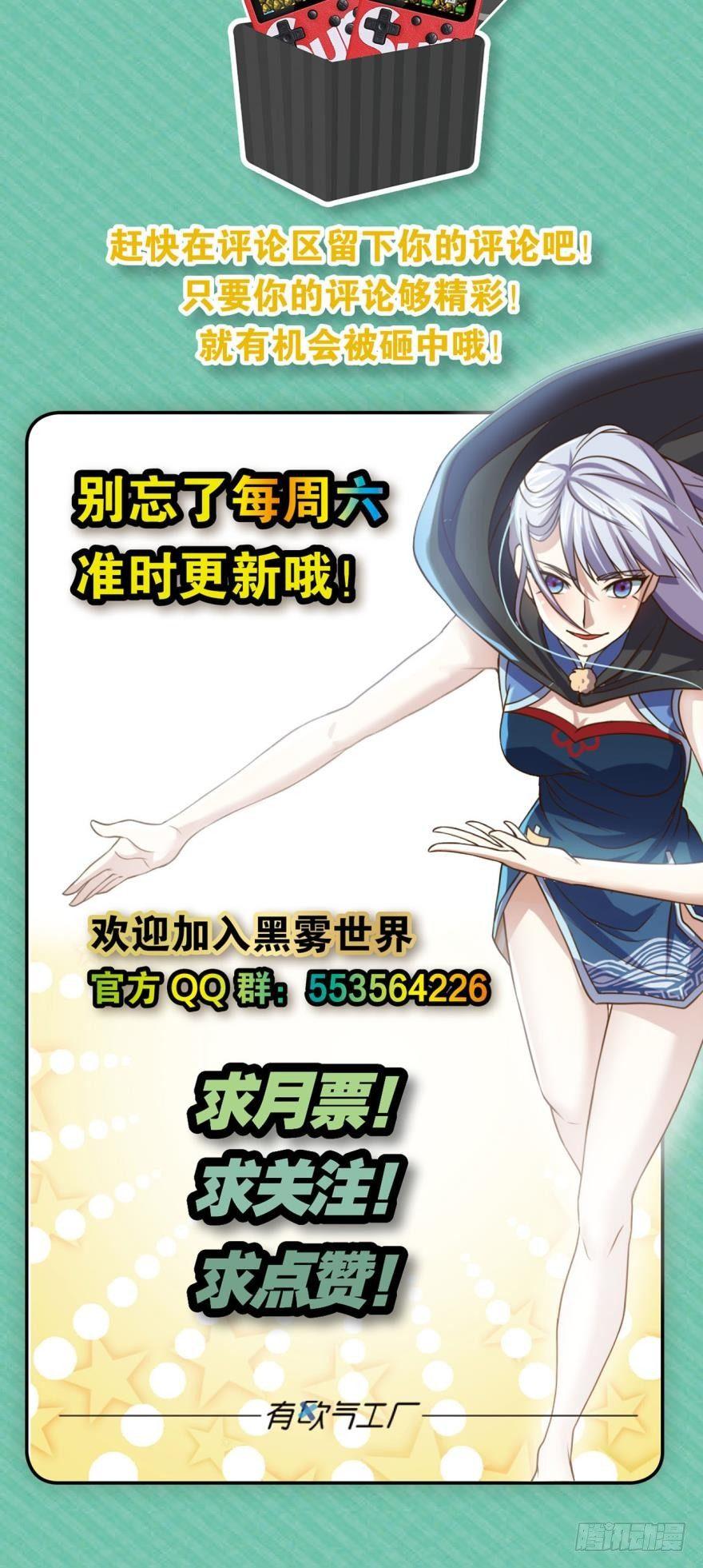 有本事打我啊-第11话