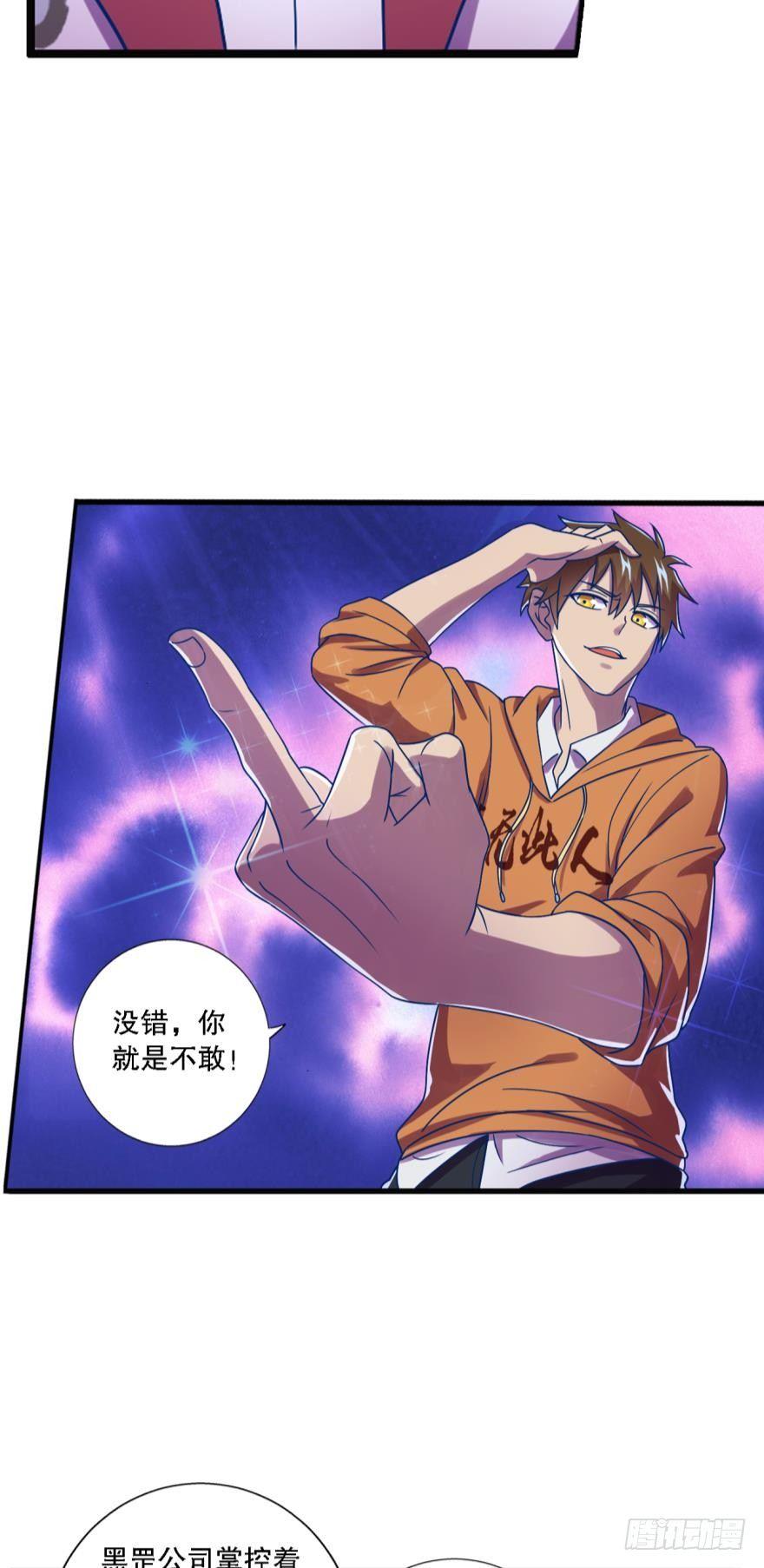 有本事打我啊-第11话