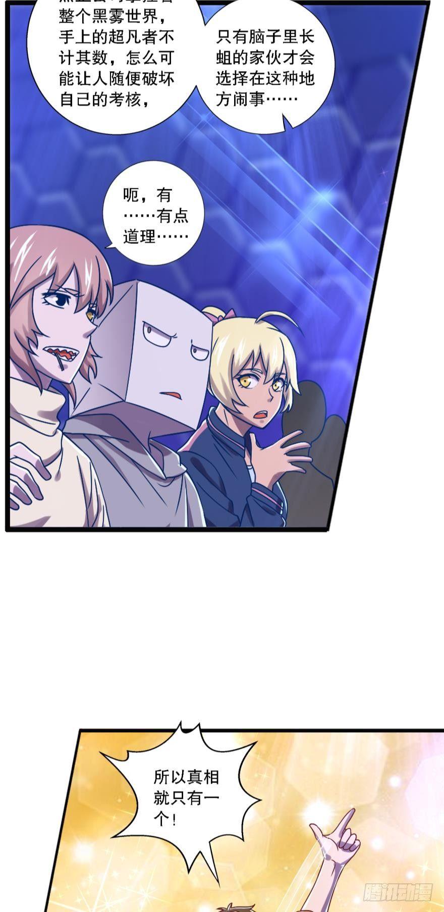 有本事打我啊-第11话