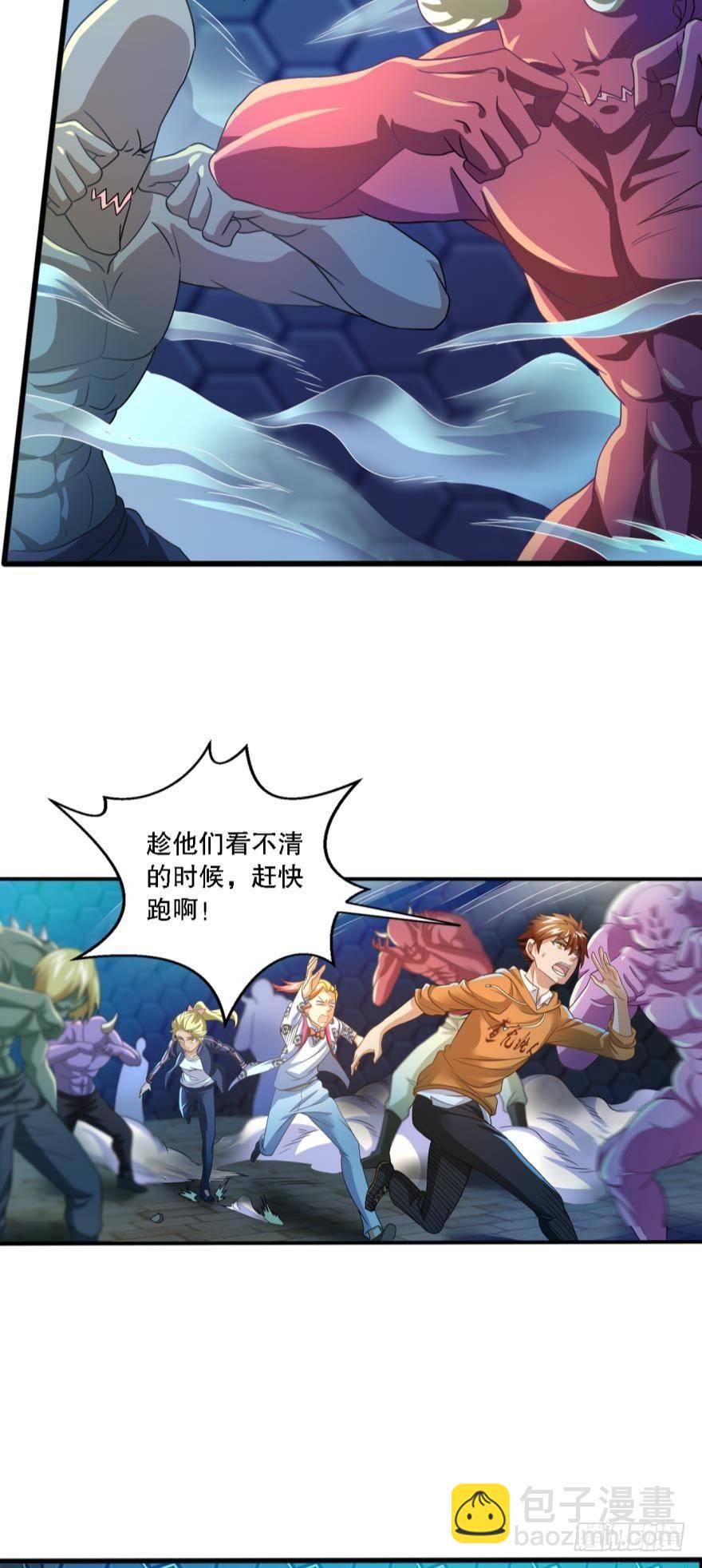 别怕，我来了&hellip;&hellip;也没啥用-第13话