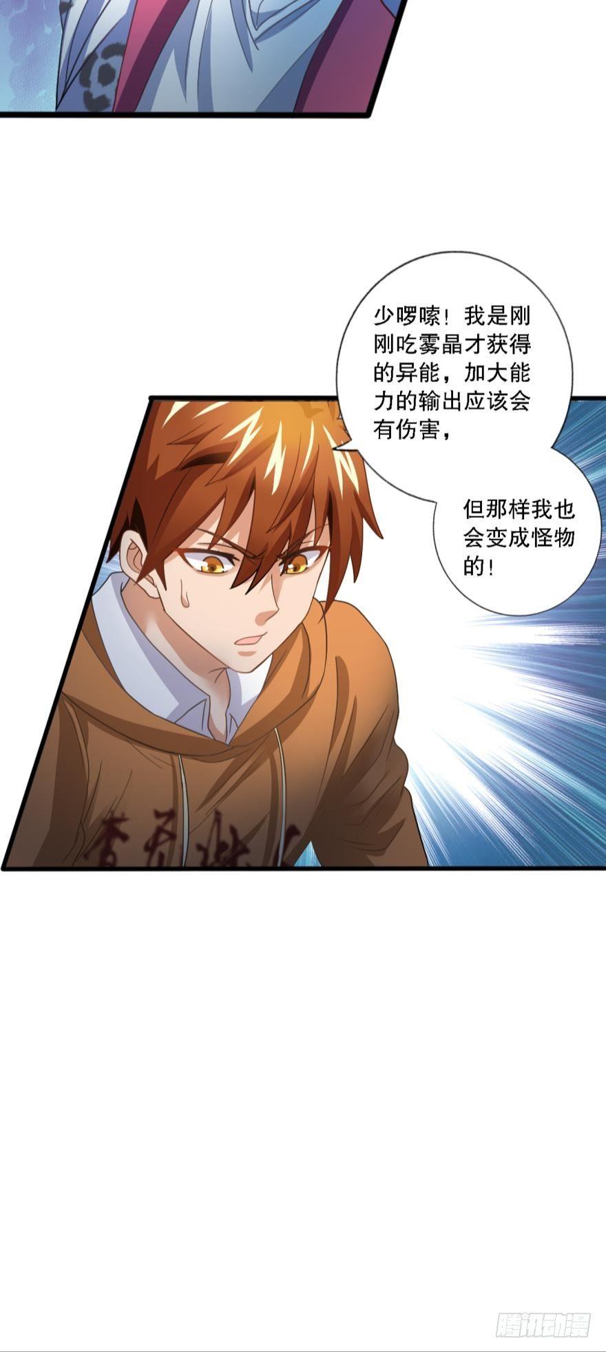 别怕，我来了&hellip;&hellip;也没啥用-第13话