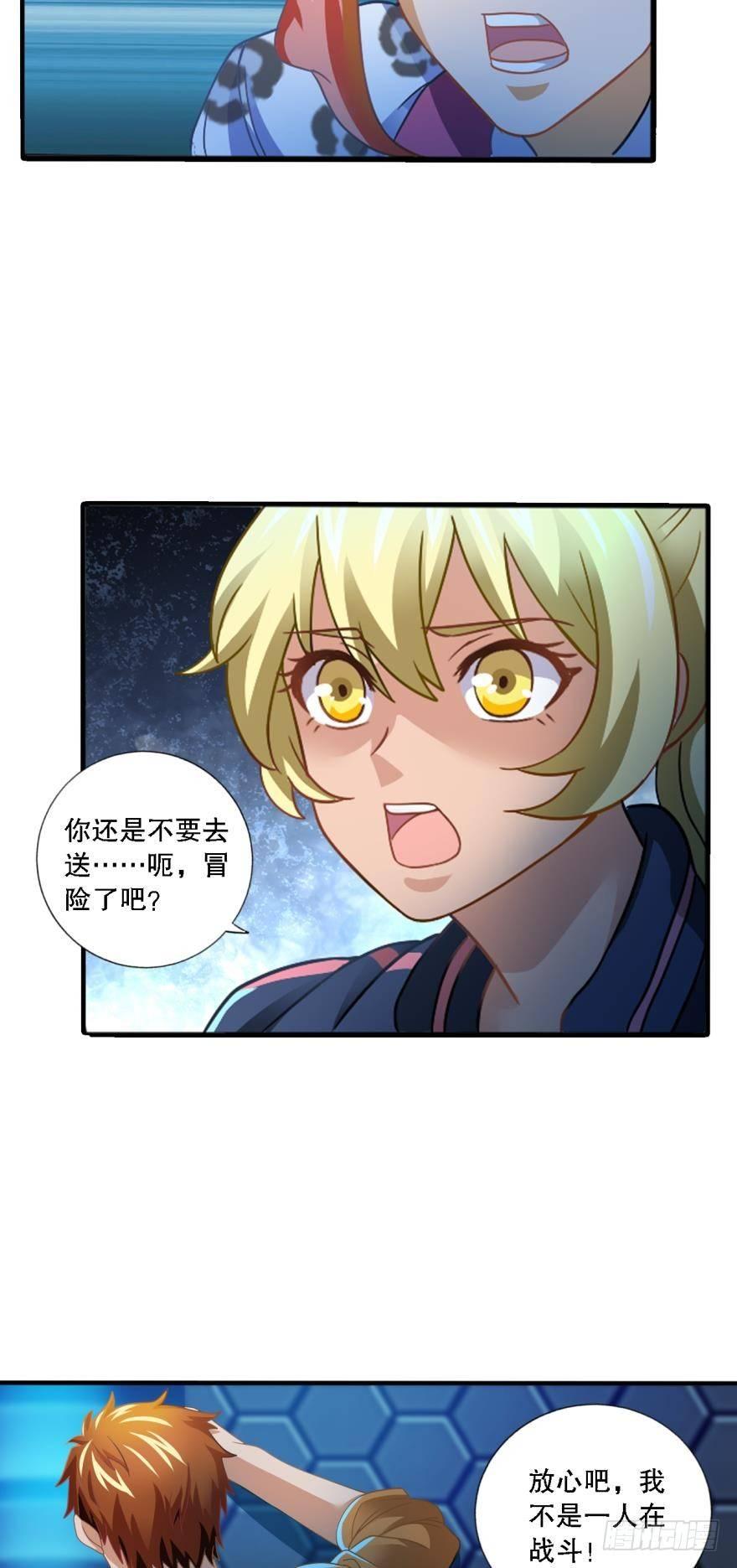 别怕，我来了&hellip;&hellip;也没啥用-第13话