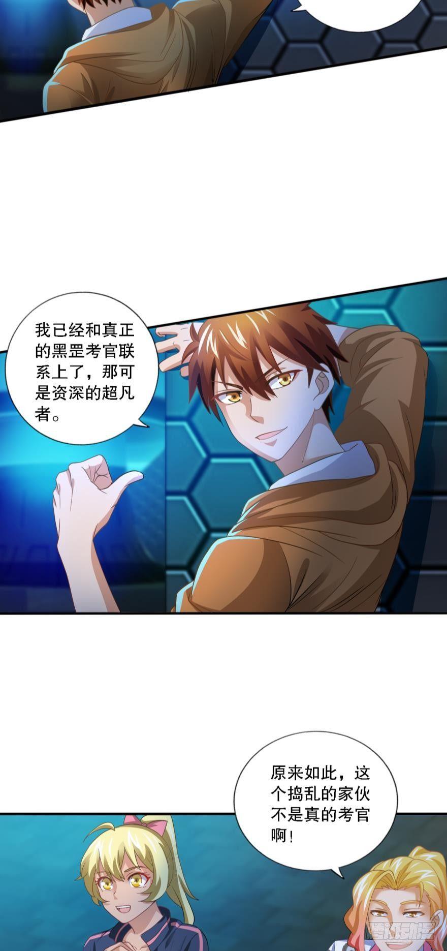 别怕，我来了&hellip;&hellip;也没啥用-第13话