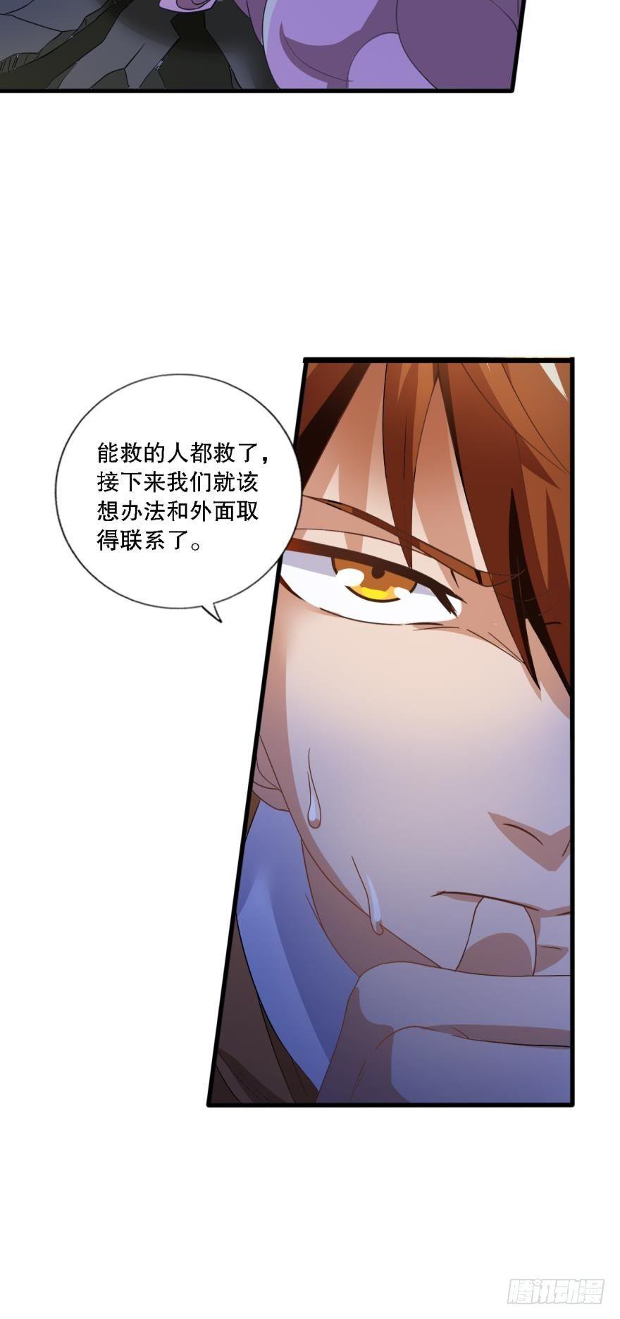 别怕，我来了&hellip;&hellip;也没啥用-第13话