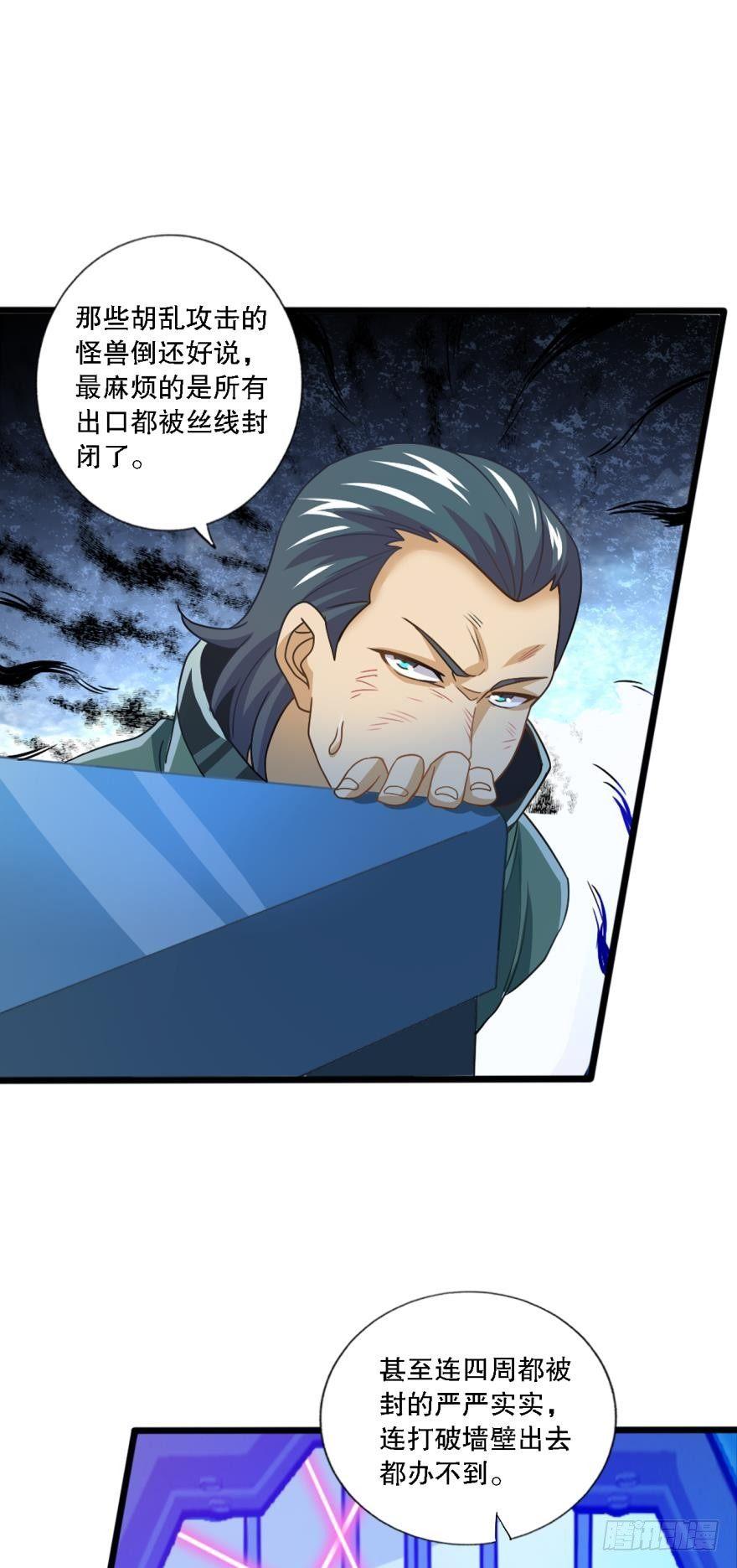 别怕，我来了&hellip;&hellip;也没啥用-第13话