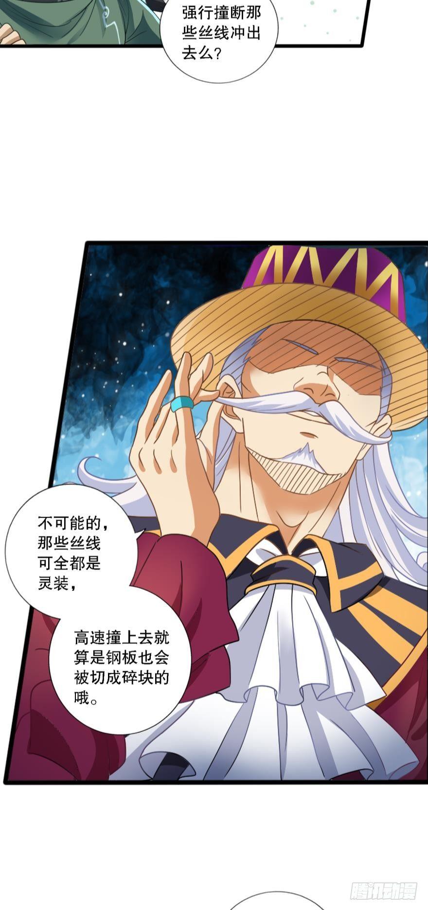 别怕，我来了&hellip;&hellip;也没啥用-第13话