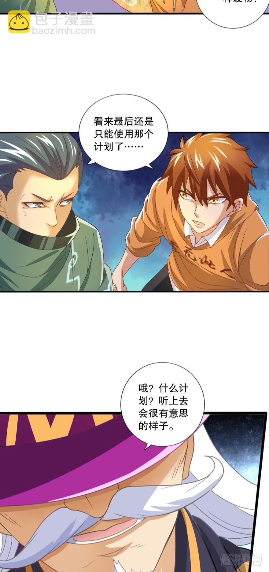 别怕，我来了&hellip;&hellip;也没啥用-第13话