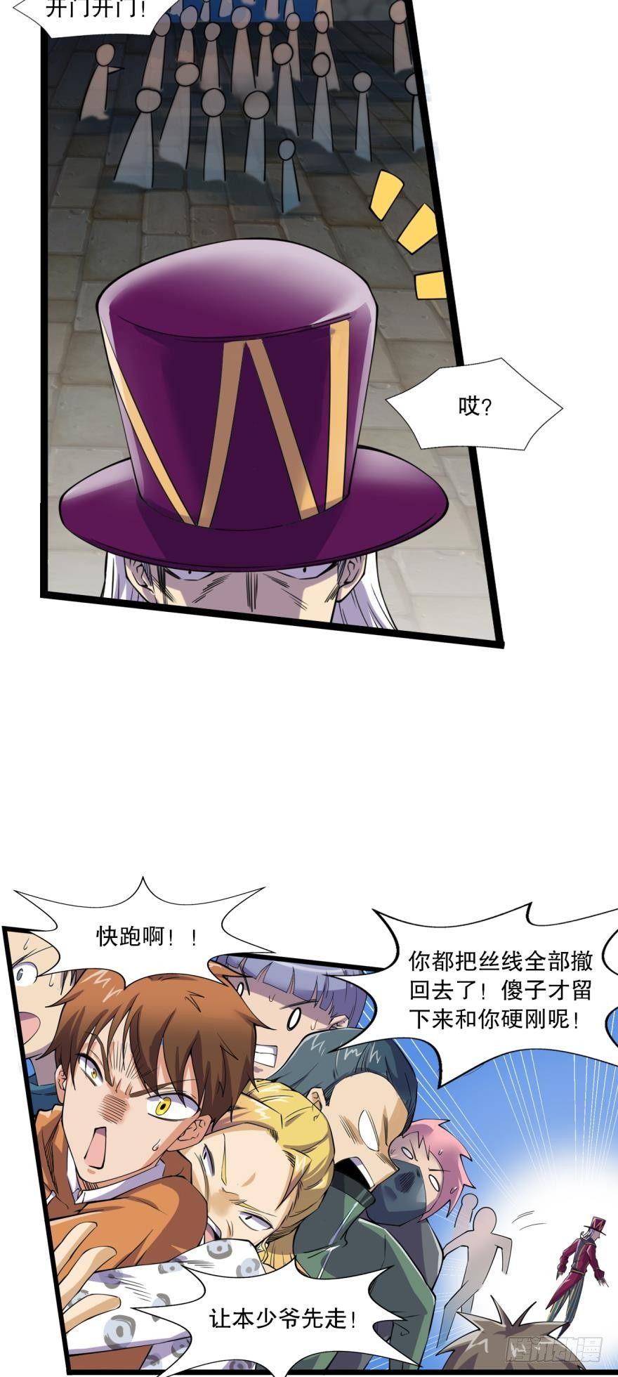 胜利会师-第17话