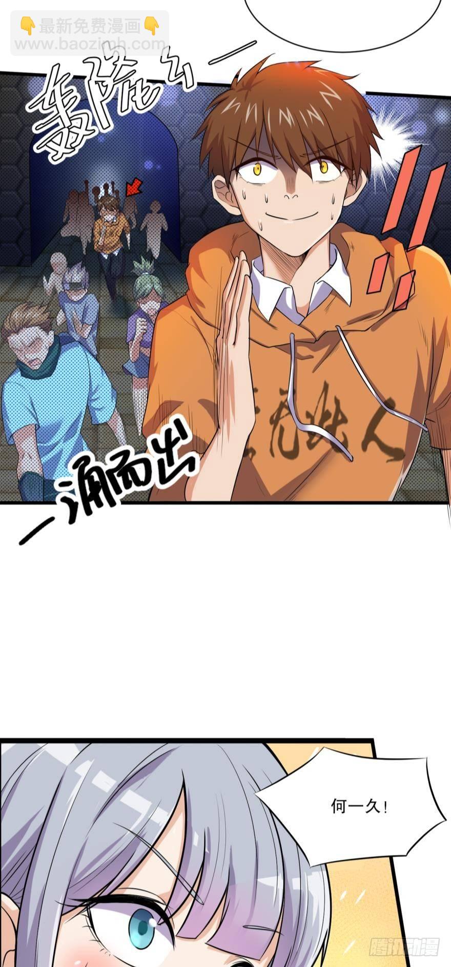 胜利会师-第17话