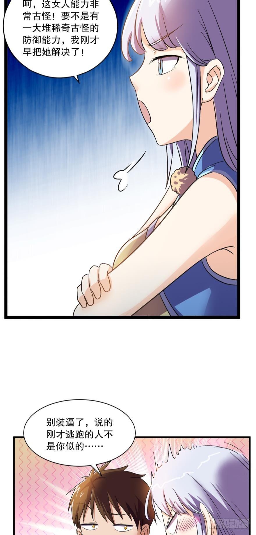 入选黑罡-第19话