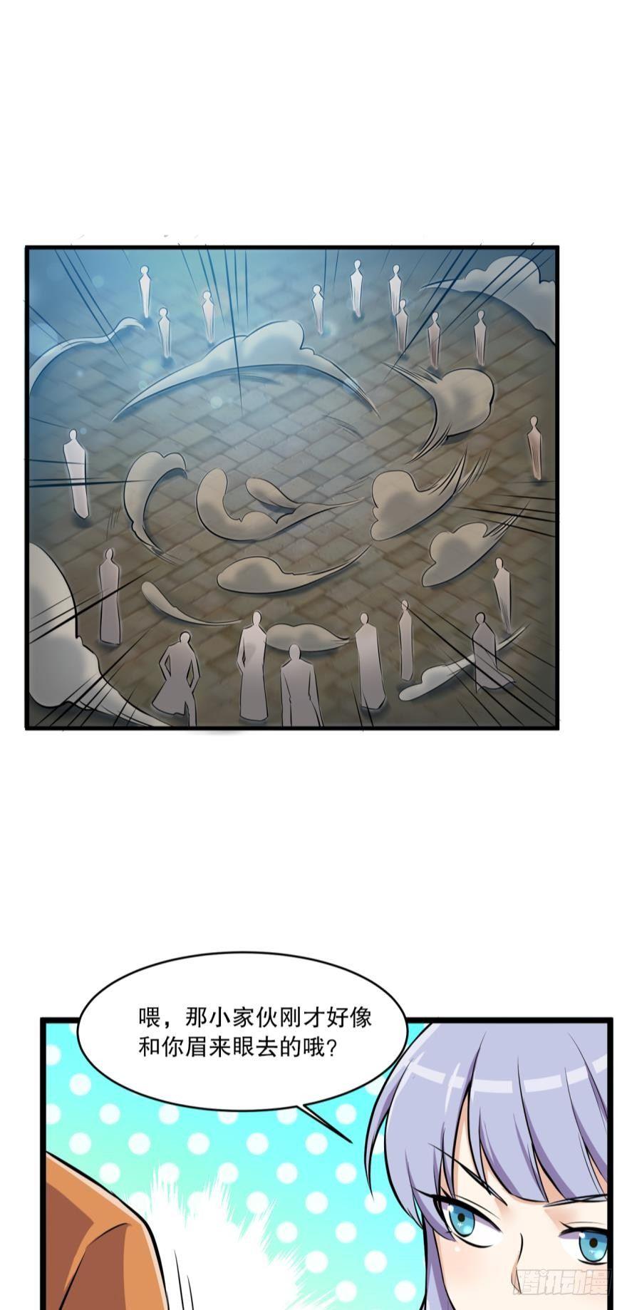 入选黑罡-第19话