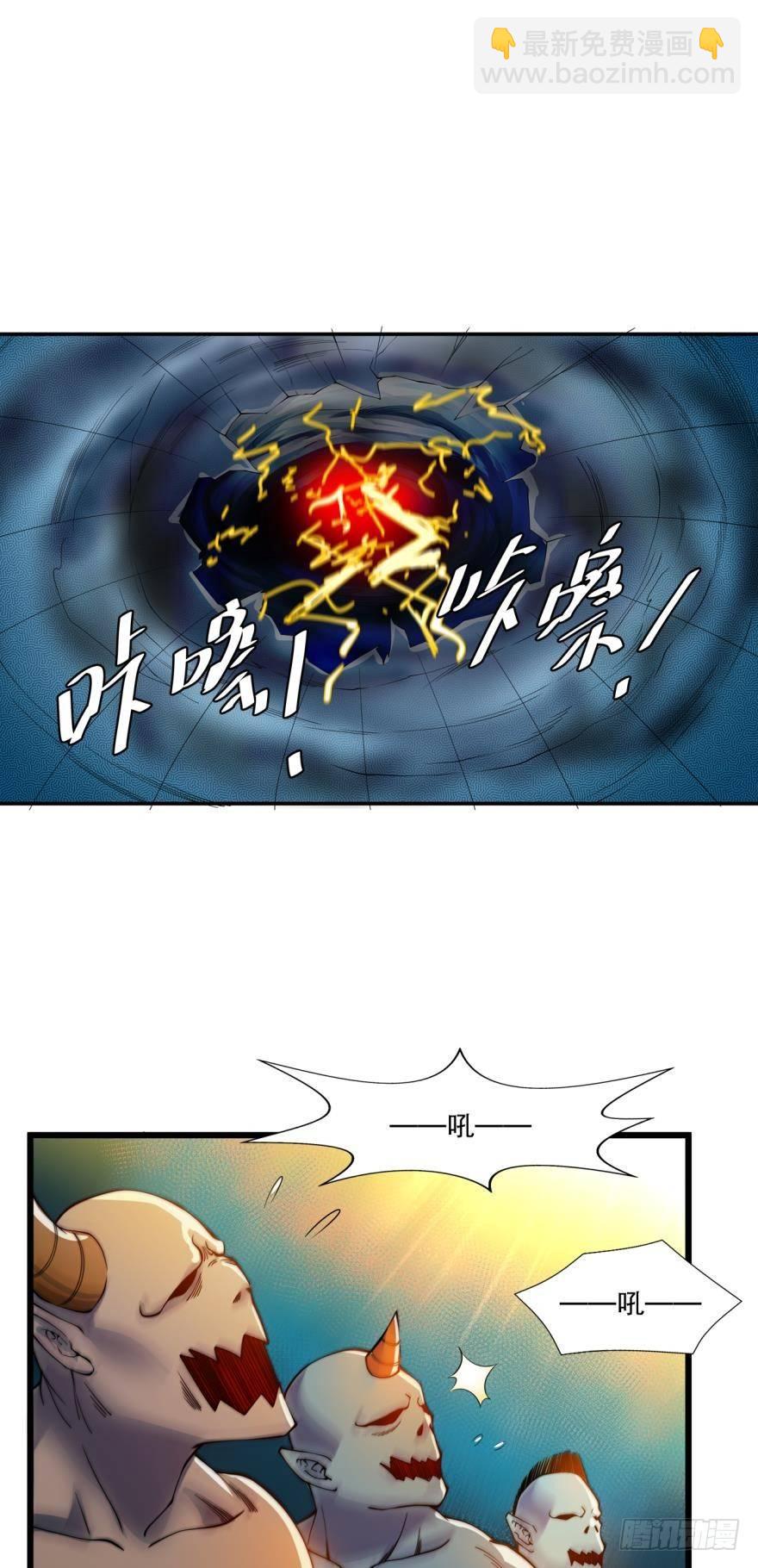 入选黑罡-第19话