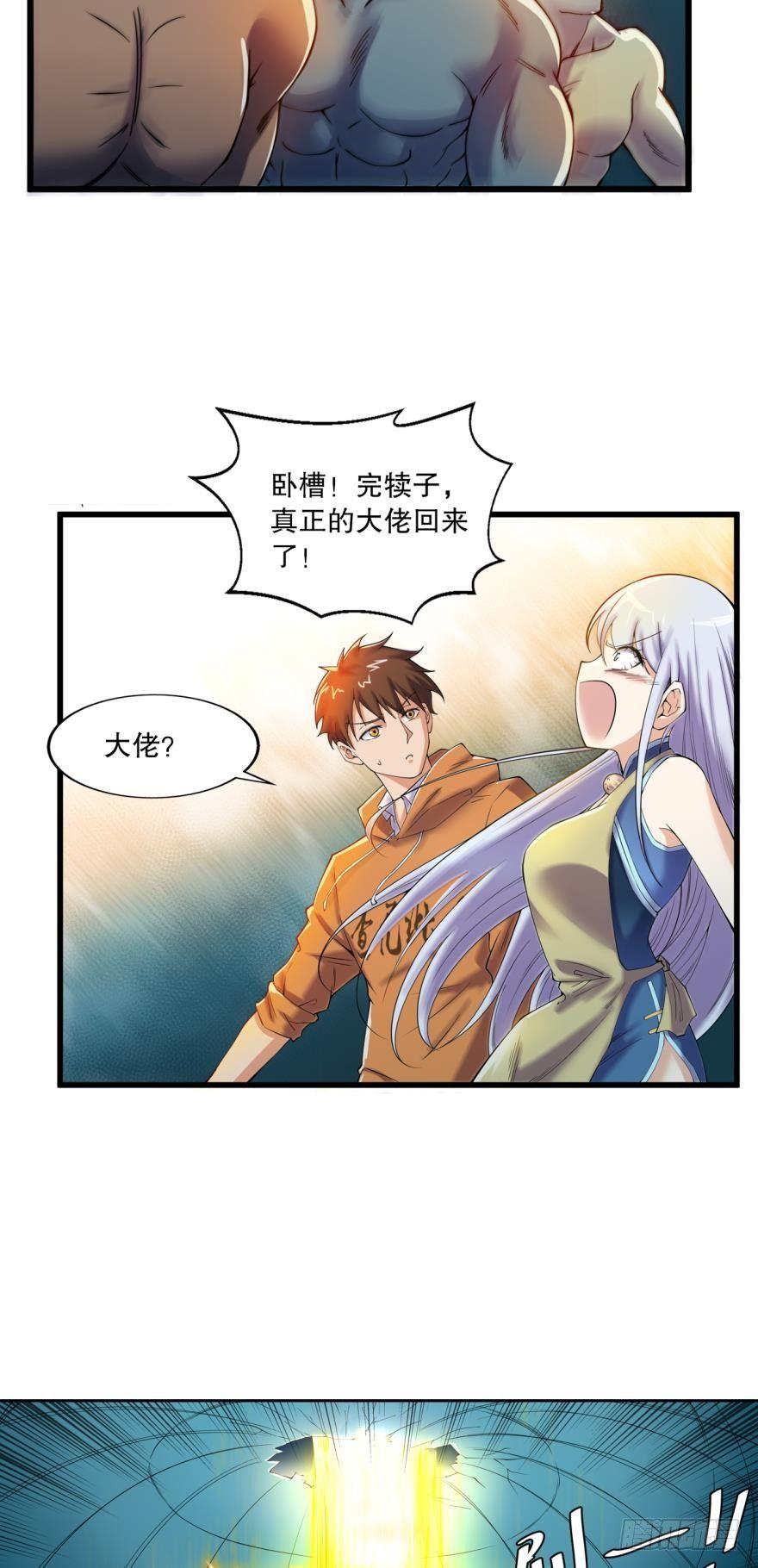 入选黑罡-第19话