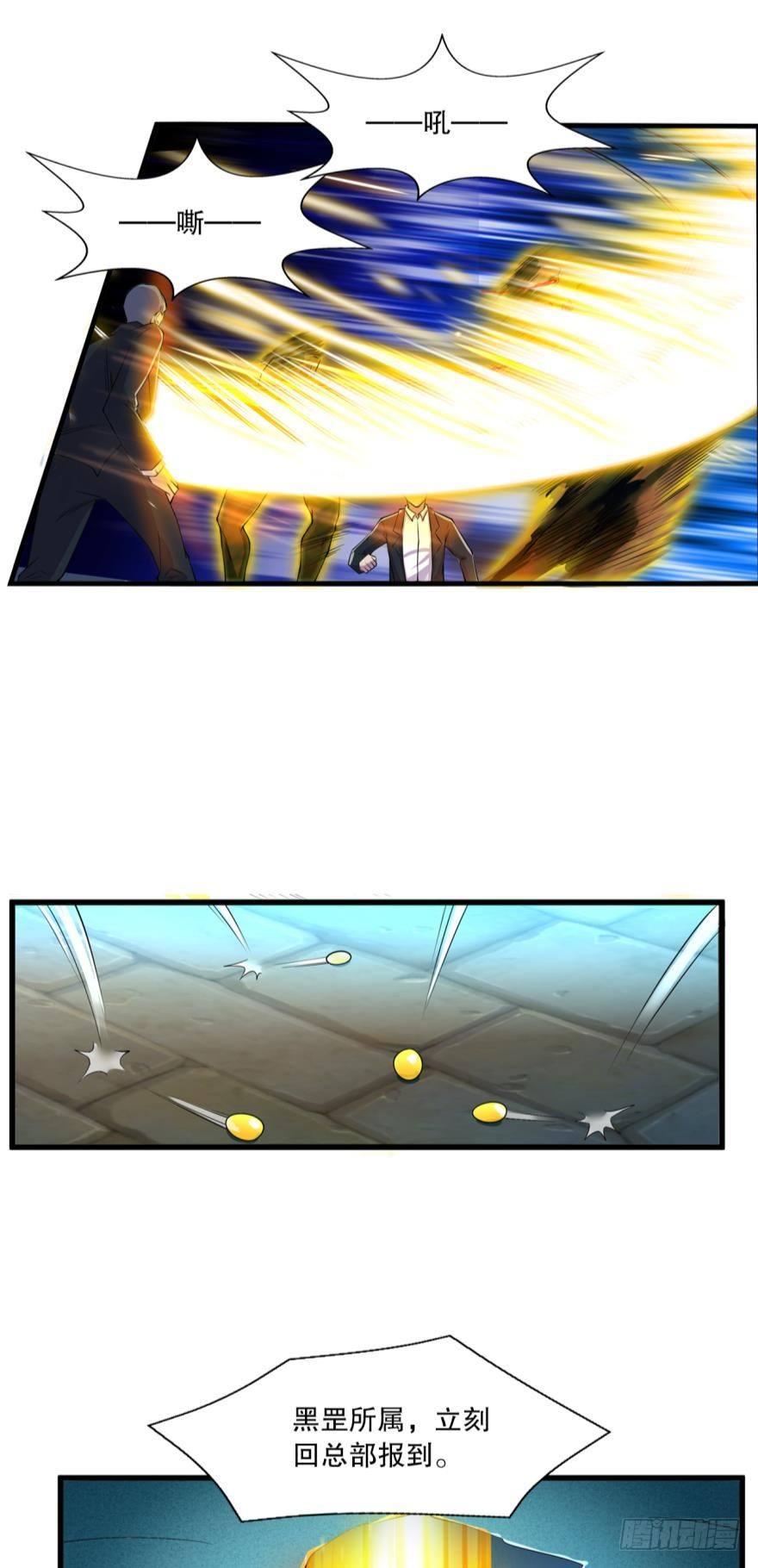 入选黑罡-第19话