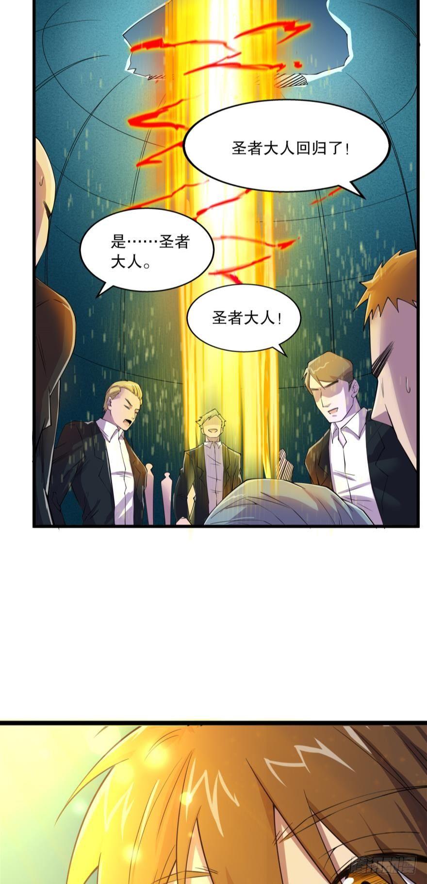 入选黑罡-第19话