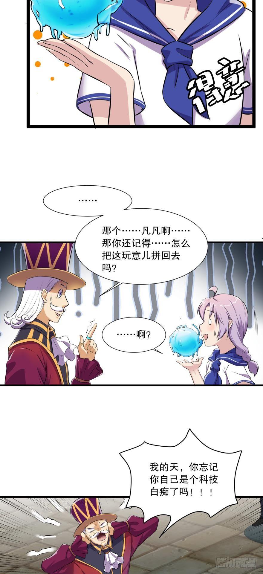 入选黑罡-第19话