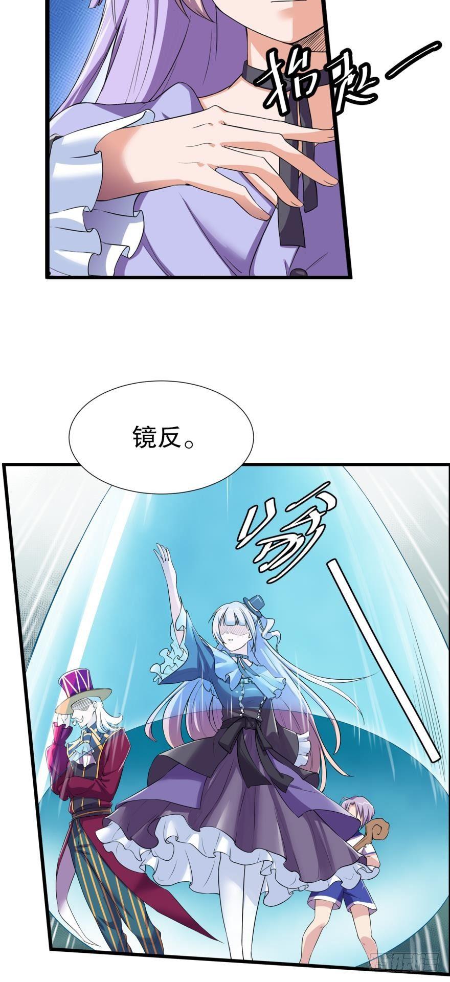 入选黑罡-第19话