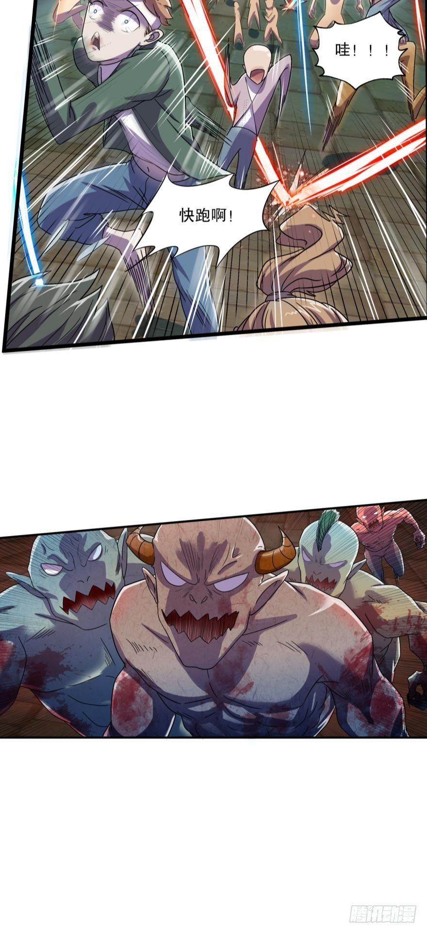 入选黑罡-第19话