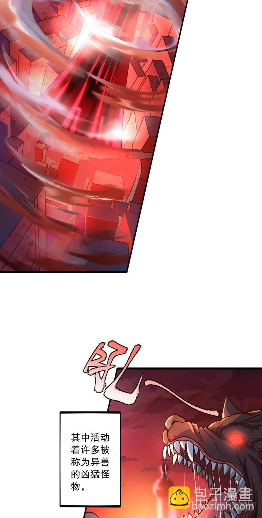 欢迎来到黑雾世界-第3话