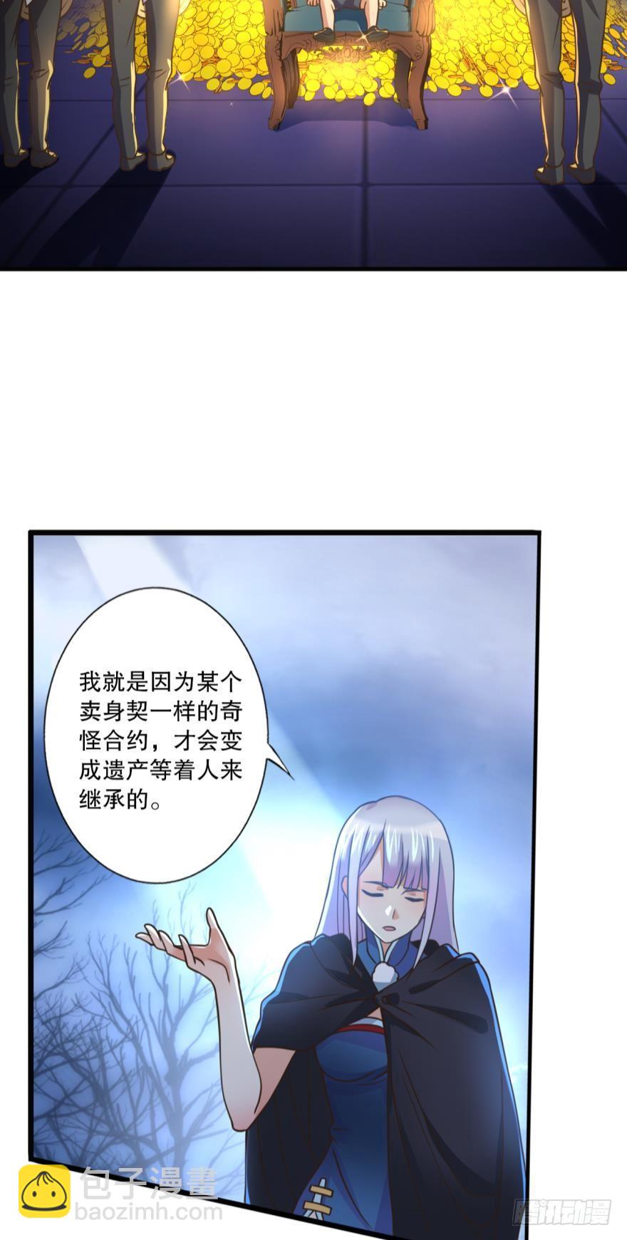 欢迎来到黑雾世界-第3话