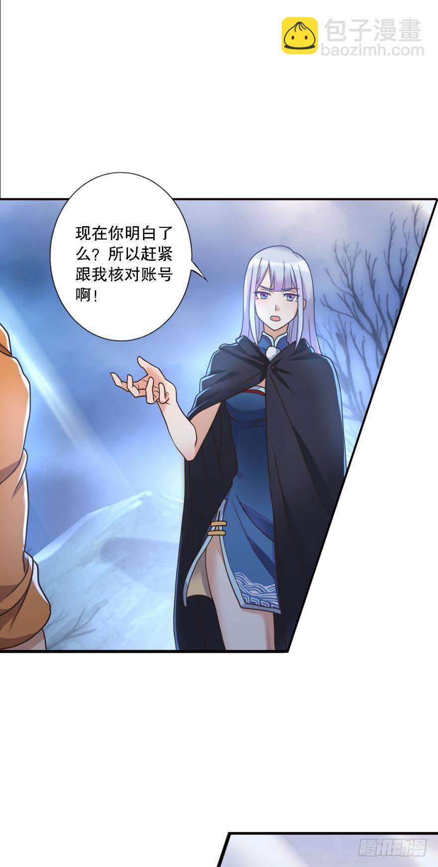 欢迎来到黑雾世界-第3话