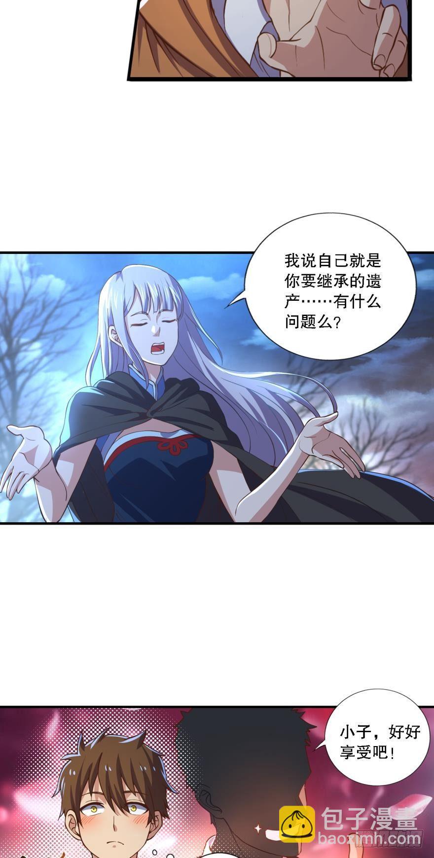 欢迎来到黑雾世界-第3话