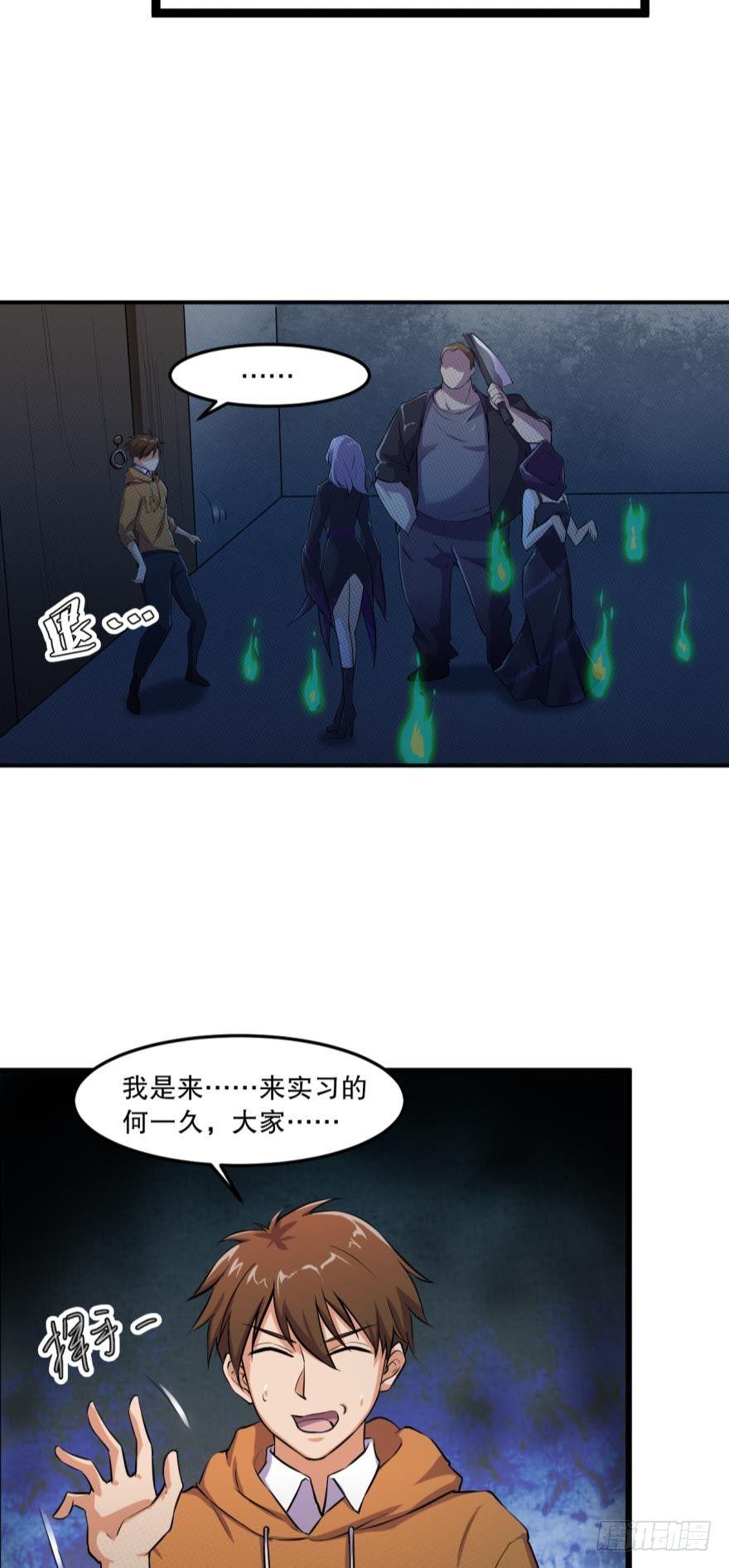 何一久的大危机-第21话