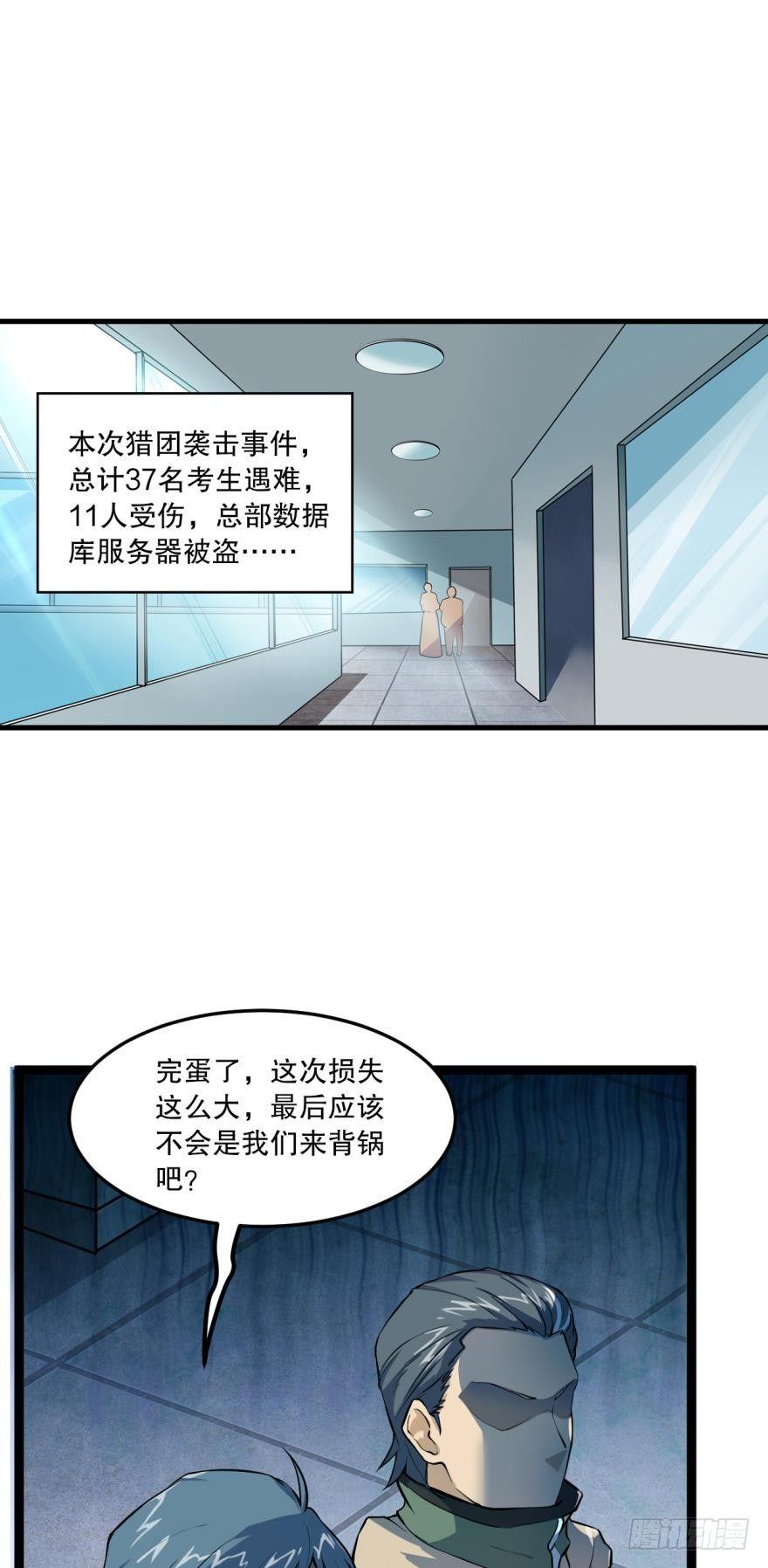 何一久的大危机-第21话