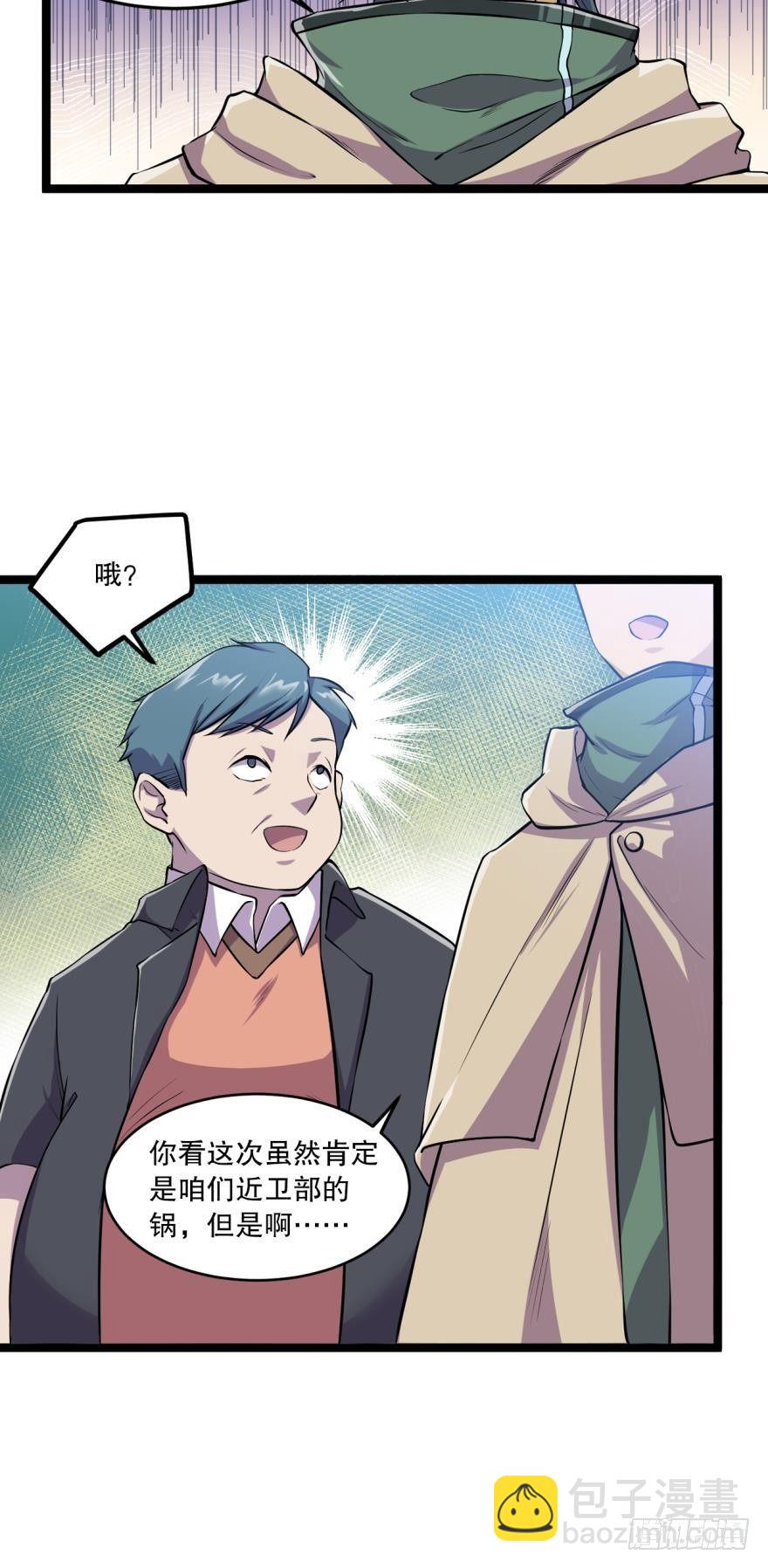 何一久的大危机-第21话