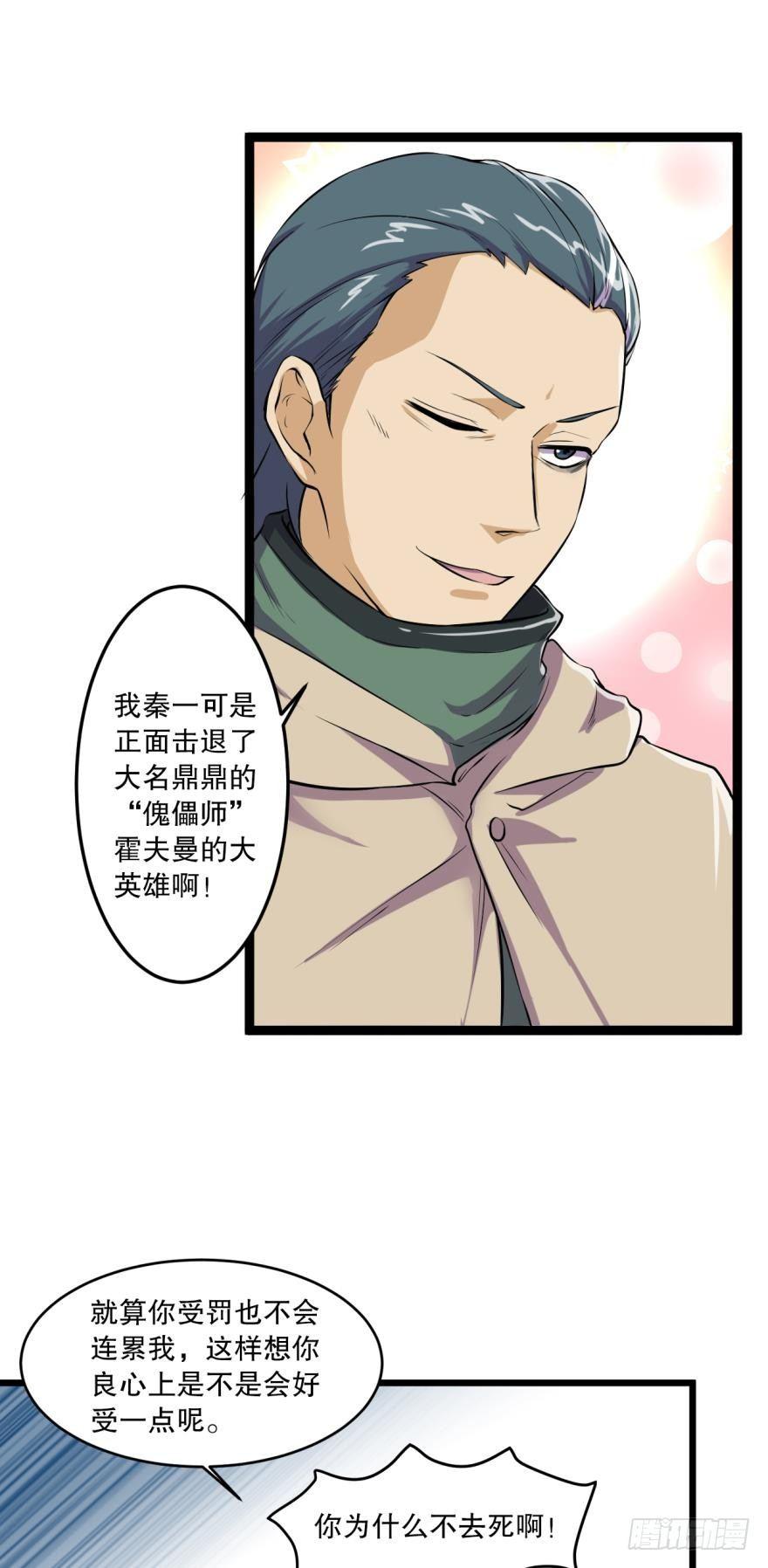 何一久的大危机-第21话