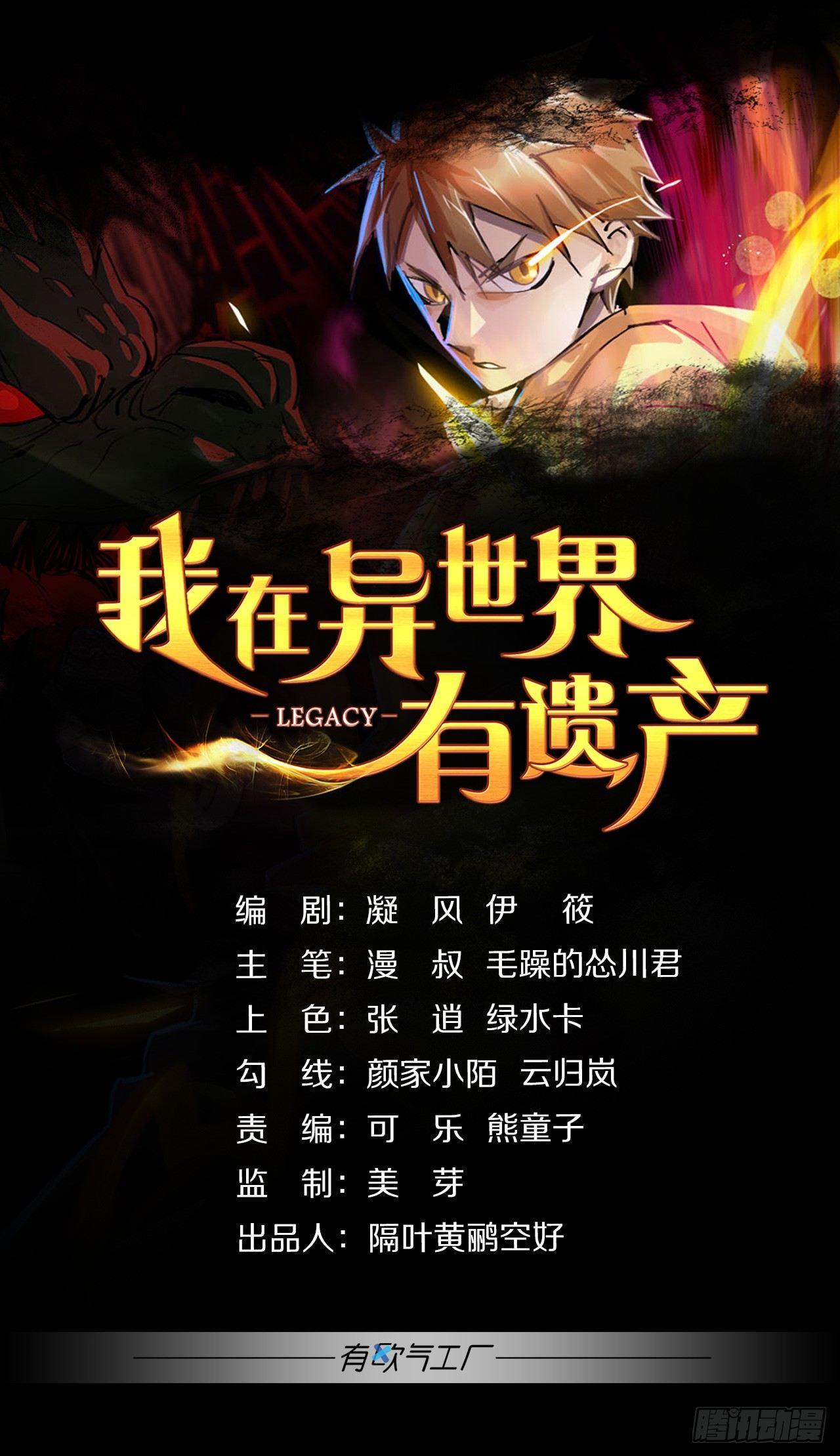 活下来吧！何一久！-第23话