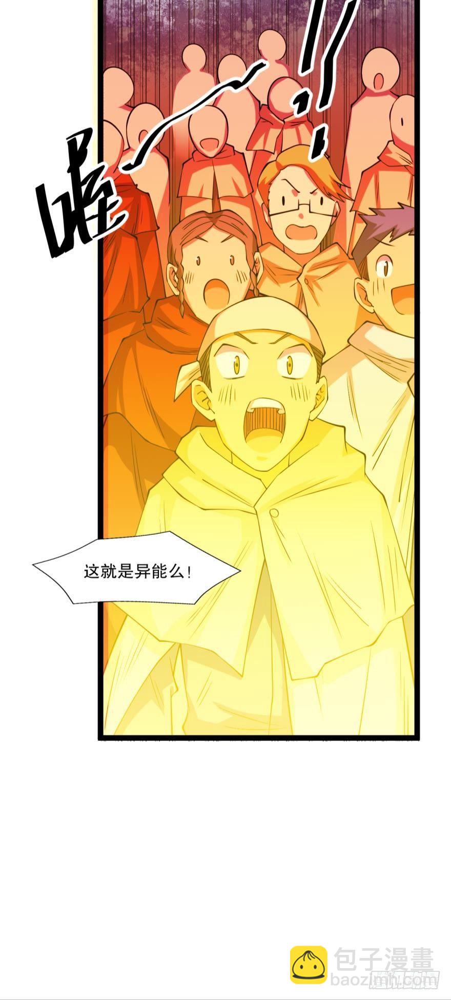 活下来吧！何一久！-第23话