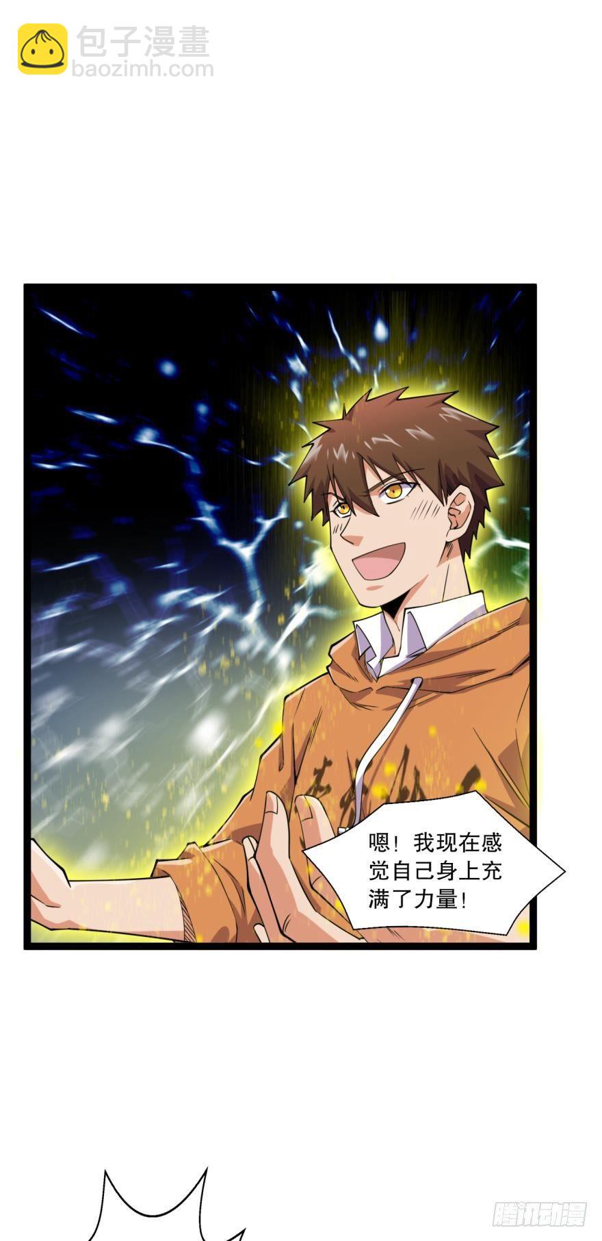 活下来吧！何一久！-第23话