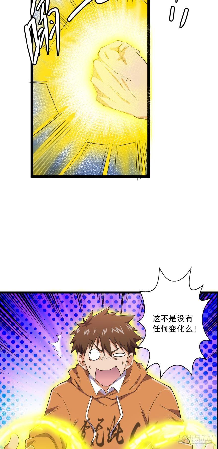 活下来吧！何一久！-第23话