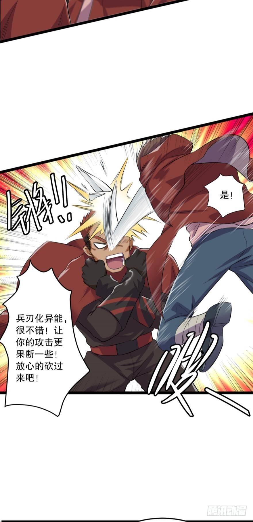 活下来吧！何一久！-第23话