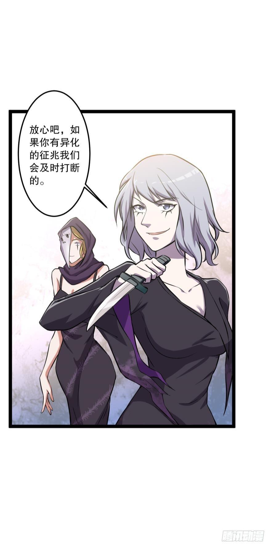 活下来吧！何一久！-第23话