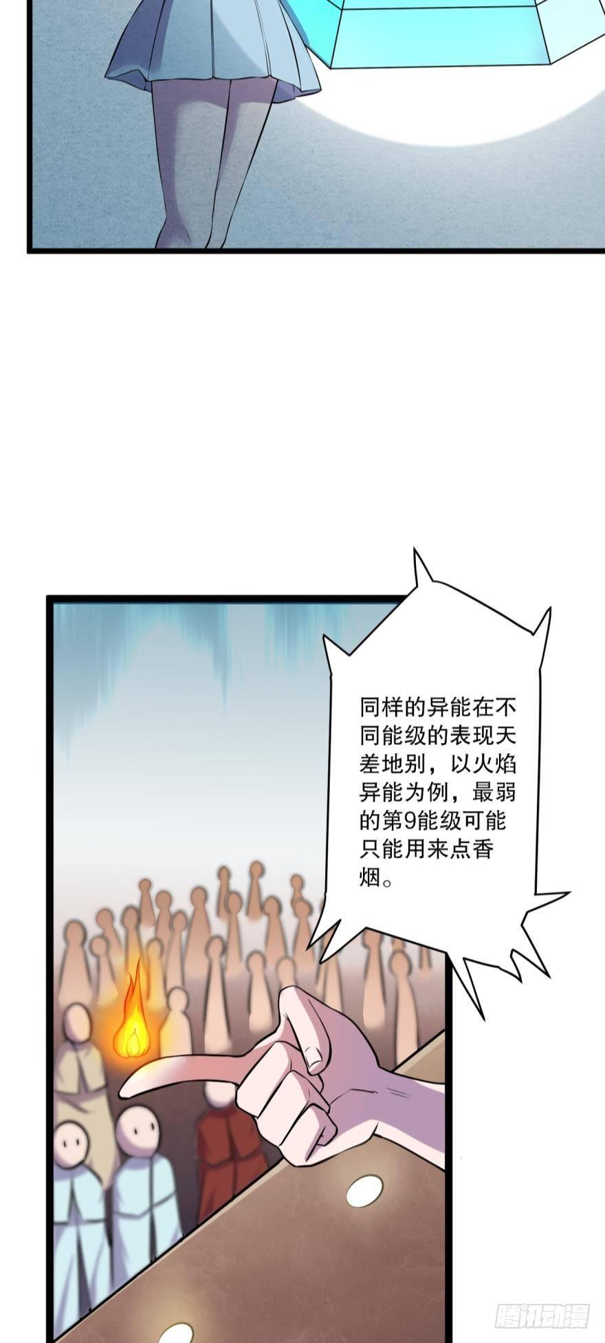 活下来吧！何一久！-第23话