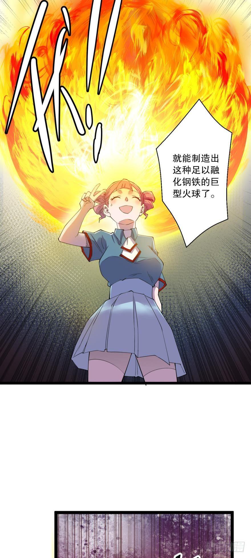 活下来吧！何一久！-第23话