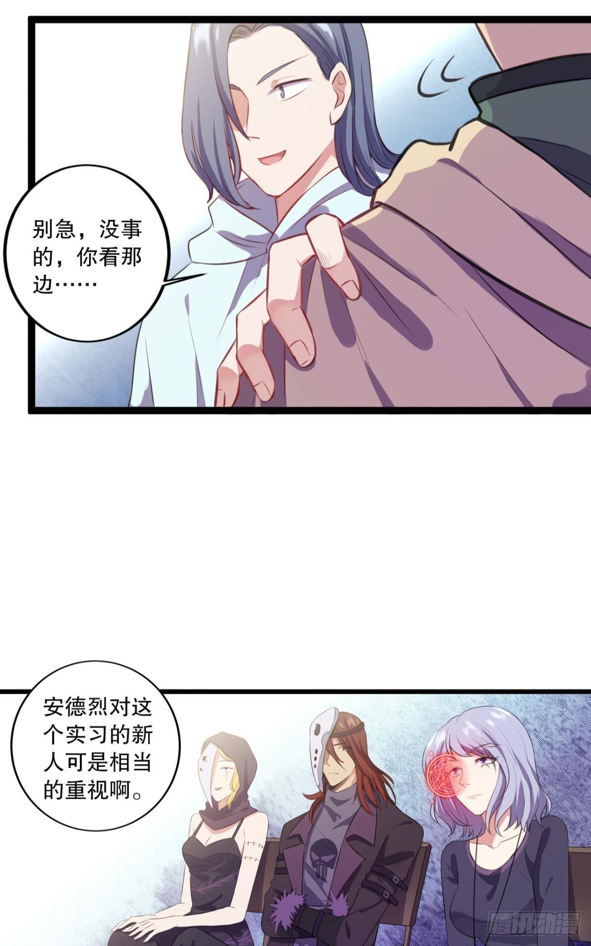 点亮眼中的光芒-第25话