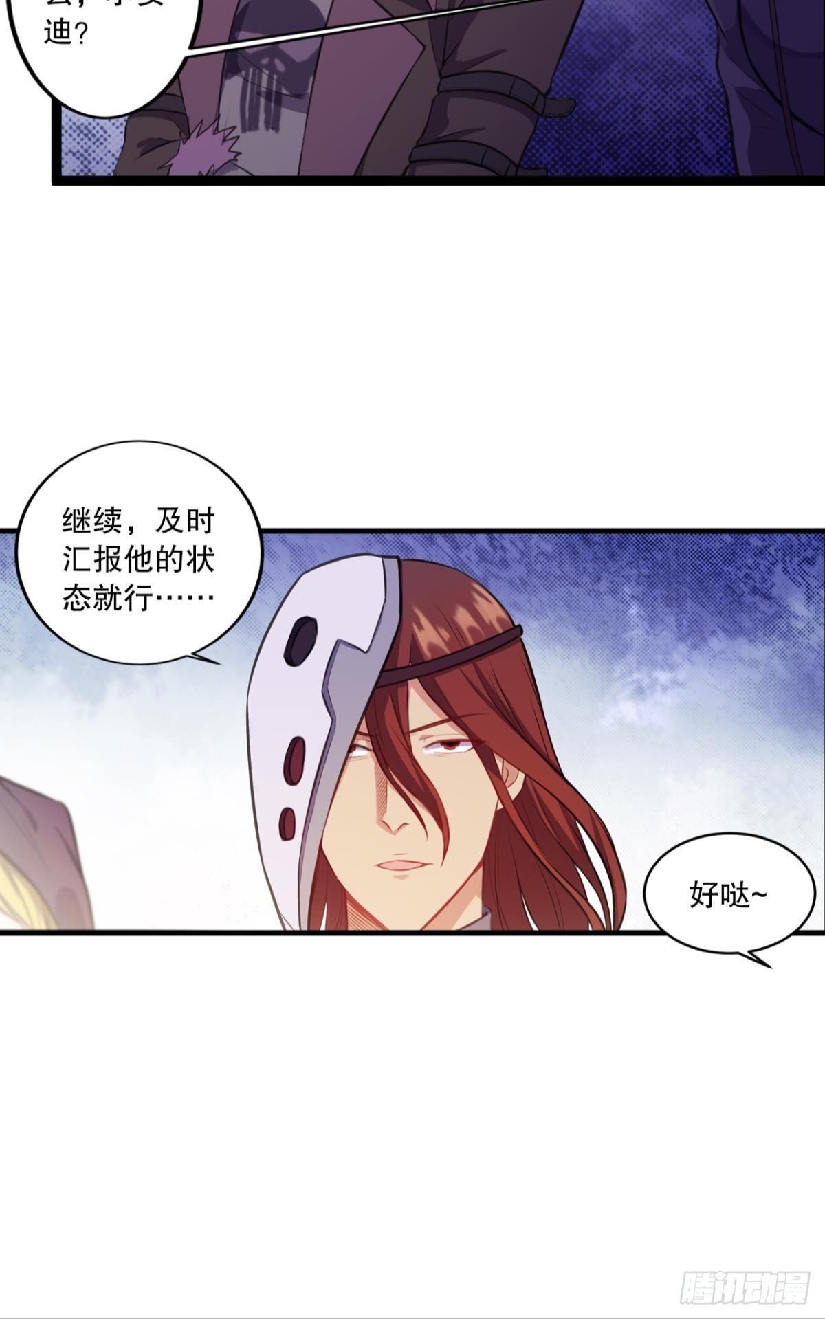 点亮眼中的光芒-第25话