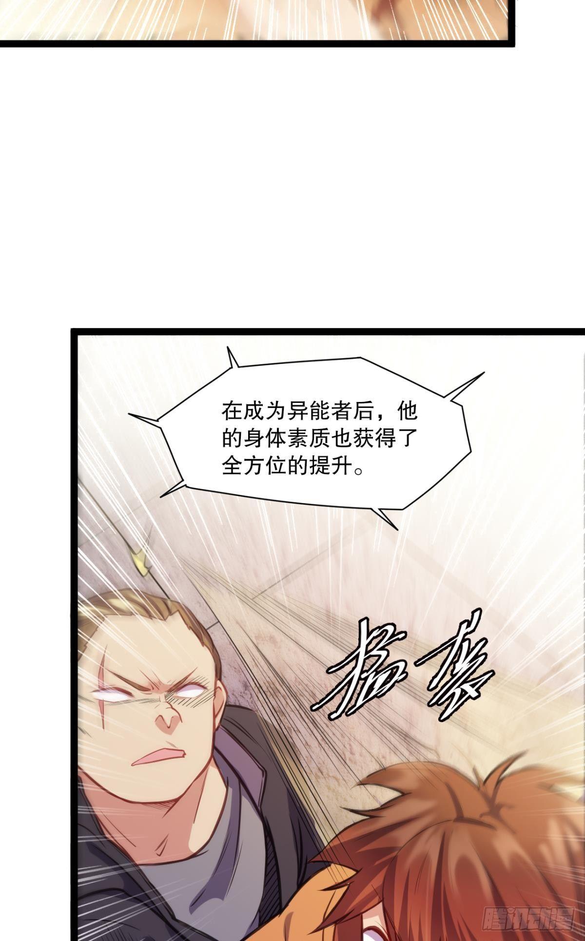 点亮眼中的光芒-第25话